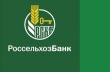 АО «Россельхозбанк» предлагает новый вклад для физических лиц «Пенсионный доход»