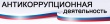 Письмо Министерства труда и социальной защиты Российской Федерации от 01.12.2017 года № 18-0/10/В-9496