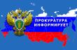 Прокуратурой Кусинского района проведена проверка содержания колодцев и люков подземных коммуникаций на территории Кусинского городского поселения