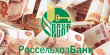 В 2016 году Челябинский филиал Россельхозбанка выдал розничных кредитов на сумму более 2,4 млрд рублей