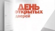 График проведения мероприятий ООО "УПКХ" в рамках акции "День открытых дверей УК" 