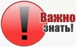 Дистанционные консультации Пенсионного фонда  можно получить и в  выходные дни 