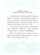 Консультирование граждан в режиме онлайн