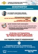 Наиболее распространенные способы мошенничества