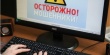 Кусинские полицейские расследуют очередной факт интернет-мошенничества