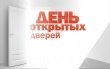 О проведении акции «Дни открытых  дверей предпринимателей» 18 октября 2018г.