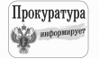 Прокуратура Кусинского района поддержала обвинение в отношении 36-летнего местного жителя, обвиняемого в совершении преступления, предусмотренного ст.156 УК РФ 