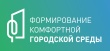 С 15 марта и до 30 апреля 2024 года будет проходить голосование за объекты, которые в 2025 году благоустроят