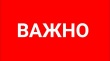 ОЧЕРЕДНОЕ ЗАСЕДАНИЕ СОВЕТА ДЕПУТАТОВ КУСИНСКОГО ГОРОДСКОГО ПОСЕЛЕНИЯ состоится в среду 25.12.2019 г в 09-00