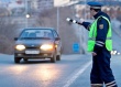 ГИБДД выявили 16 нарушений правил дорожного движения.