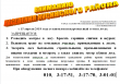      с 15 апреля 2018 года установлен пожароопасный сезон в лесах