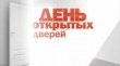 График проведения мероприятий ИП Светлаковым С.Ю. в рамках акции "День открытых дверей УК" 