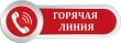 "горячая линия" по вопросам правил оказания транспортных услуг  и защите прав потребителей при пользовании такси и новой услугой, набирающей популярность в крупных городах – каршерингу