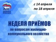 ГРАФИК приема граждан