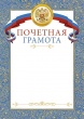 Почетной грамотой Главы Кусинского городского поселения  награждена Лаптева Н.И.