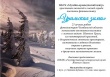 Приглашаем посетить выставку "Уральская зима"