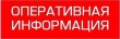 ЭКСТРЕННОЕ ПРЕДУПРЕЖДЕНИЕ № 42