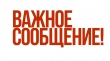 Вводится временное ограничение движения транспортных средств по автомобильным дорогам местного значения