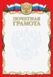 Почетной грамотой Главы Кусинского городского поселения  награждены: Зубова Л.М., Пентюхова М.А.