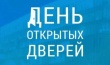21 февраля 2019 года День открытых дверей для предпринимателей и представителей бизнеса  в Управлении Роспотребнадзора по Челябинской области 