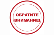С 6 по 15 сентября открыто общероссийское онлайн-голосование за Талисман Десятилетия науки и технологий в России