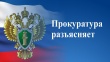 Прокуратурой района в октябре 2021 года проведена проверка по вопросу соблюдения противопожарного законодательства