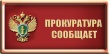 Прокуратурой Кусинского района проведена проверка исполнения законодательства о пожарной безопасности на территории муниципального района.