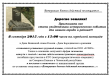 Приглашаем вас стать свидетелями исторического события  для нашего города и района