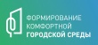 Стартовало онлайн-голосование за объекты благоустройство