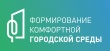 Стартовало онлайн-голосование за объекты благоустройство