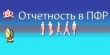 Завершается отчетная кампания за 9 месяцев 2016 года