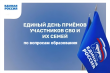 Внимание! Прием граждан!