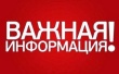 Отключение воды