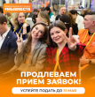 Международная Премия #МЫВМЕСТЕ продлевает прием заявок! 