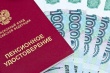 КТО ИМЕЕТ ПРАВО НА НАКОПИТЕЛЬНУЮ ПЕНСИЮ?
