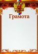 Почетной грамотой Главы Кусинского городского поселения  награждены - Волков Н.А, Гордеев А.С.