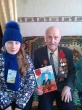 Подарок ветерану