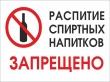 Сотрудники отделения ППСП напоминают гражданам, что распитие алкогольной продукции в общественном месте запрещено!