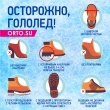 При  гололеде   человека  подстерегают  две   опасности –  или  сами  упадете,   или  на  вас  упадут.