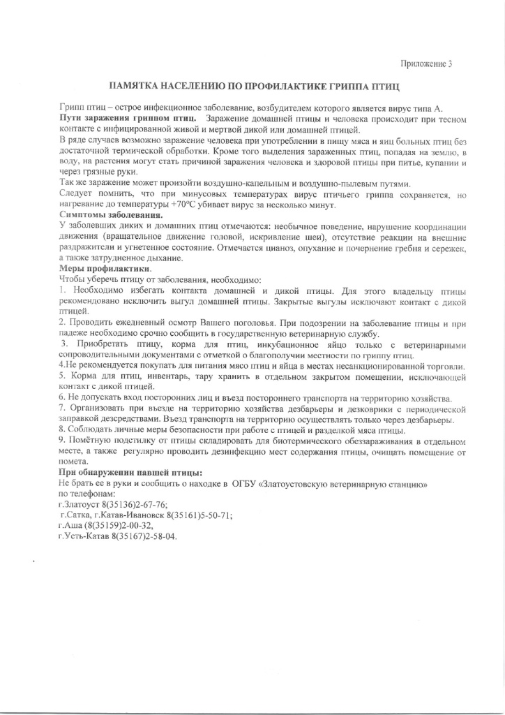 № 581 от 29.11.2024_page-0006.jpg № 581 от 29.11.2024_page-0006.jpg