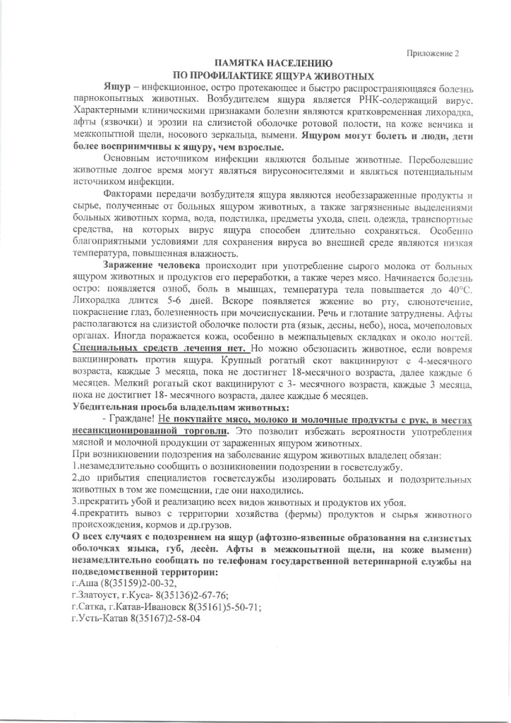 № 581 от 29.11.2024_page-0005.jpg № 581 от 29.11.2024_page-0005.jpg