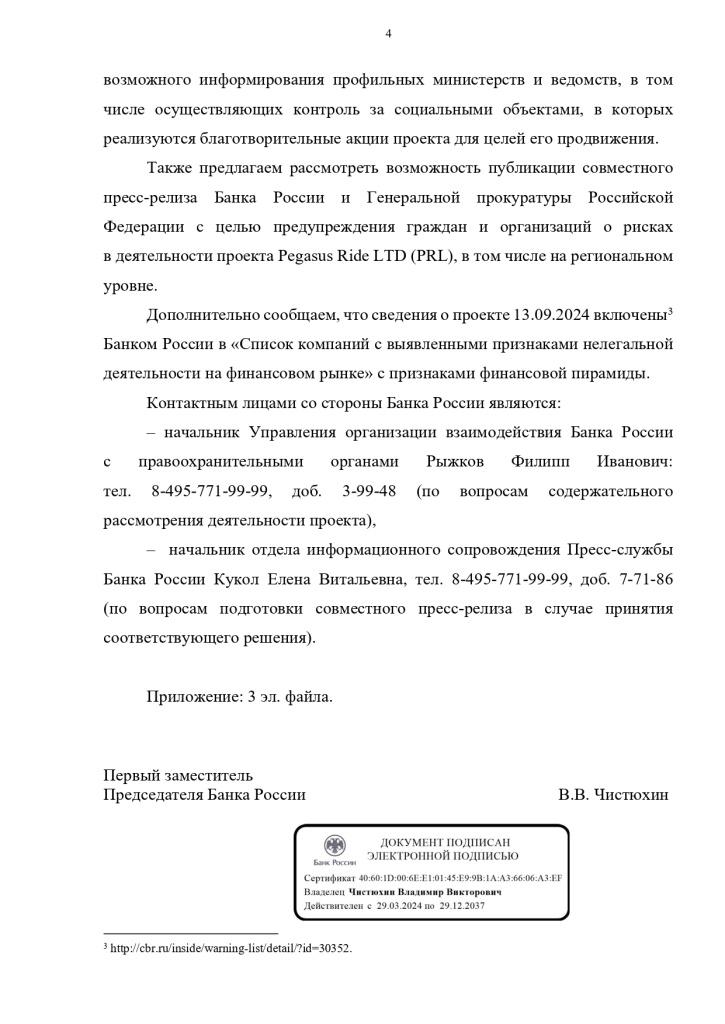 1979167423_page-0006.jpg