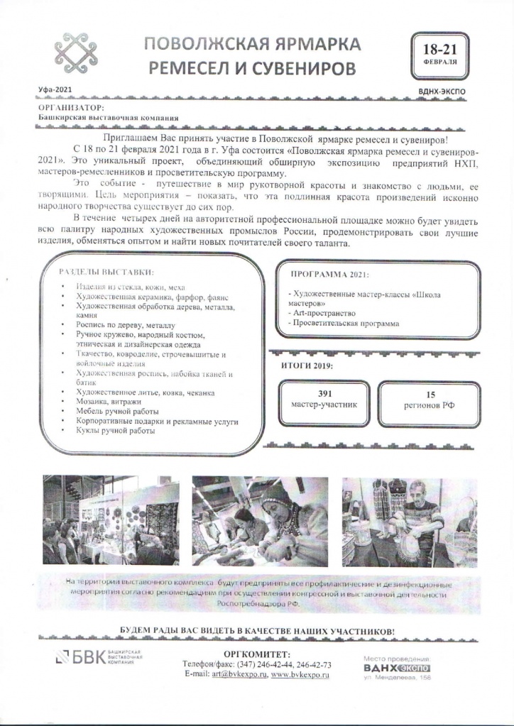 1 Информационные материалы_page-0001.jpg 1 Информационные материалы_page-0001.jpg