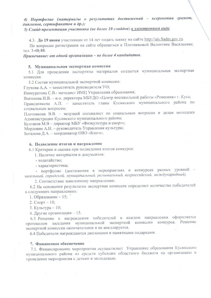 Scan0424_page-0002.jpg