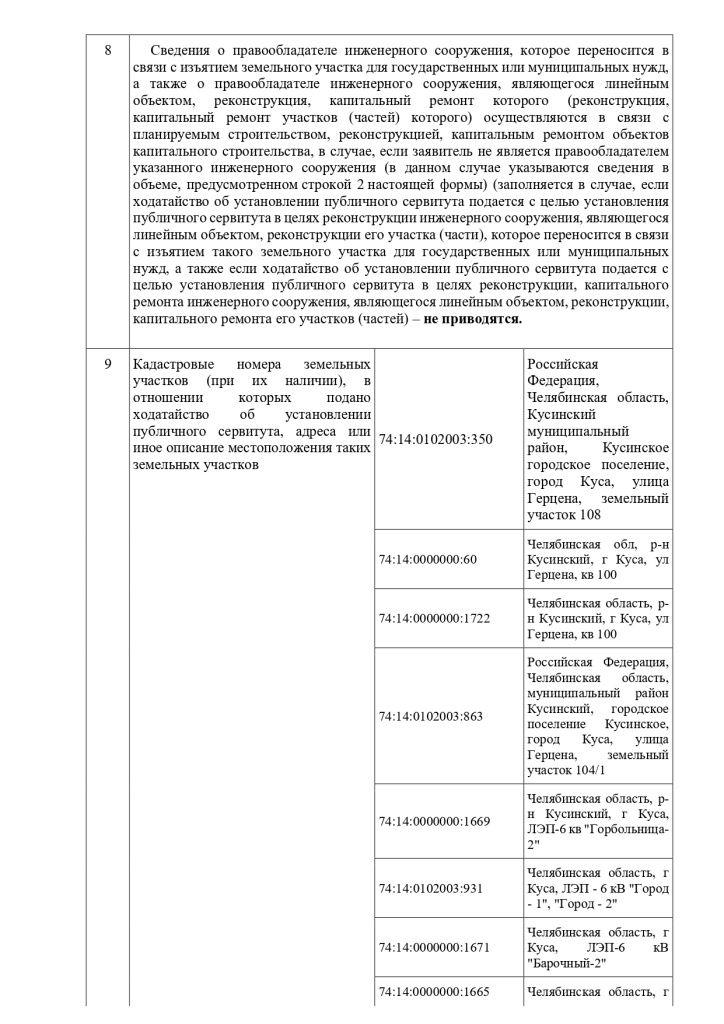 сообщение ОРУ Карат (сайт)_page-0005.jpg сообщение ОРУ Карат (сайт)_page-0005.jpg