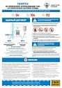 ПАМЯТКА  ПО БЕЗОПАСНОМУ ИСПОЛЬЗОВАНИЮ ГАЗА